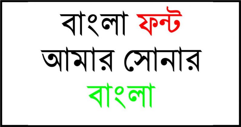 NikoshFont Free Download For Windows 7/9/10/11 NikoshFont Free Download For Windows 7/9/10/11