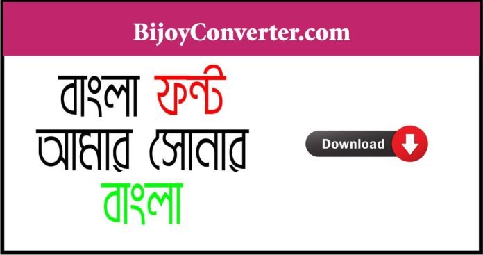 Amar Bangla font