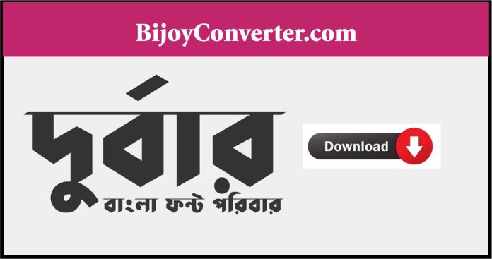 Durbar Bangla Font Download