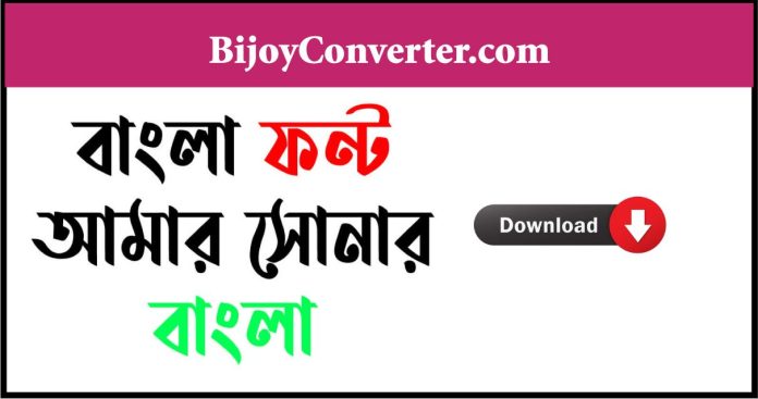 Shorif Shishir Bangla Font