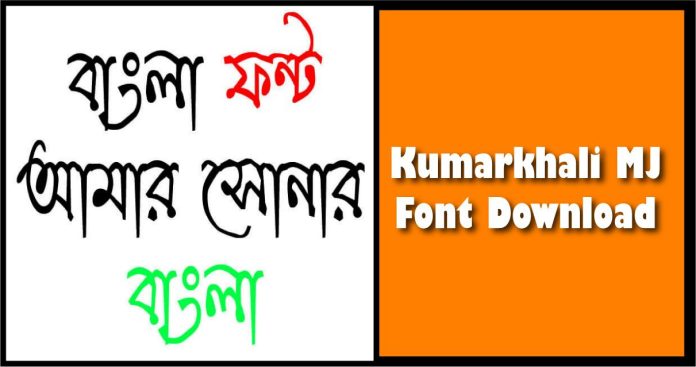 Kumarkhali MJ Font